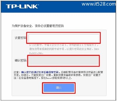 TP-Link TL-WR845N路由器手机设置上网方法