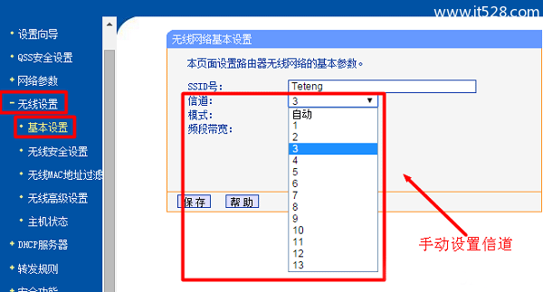 手机无线网络连接不上的解决办法