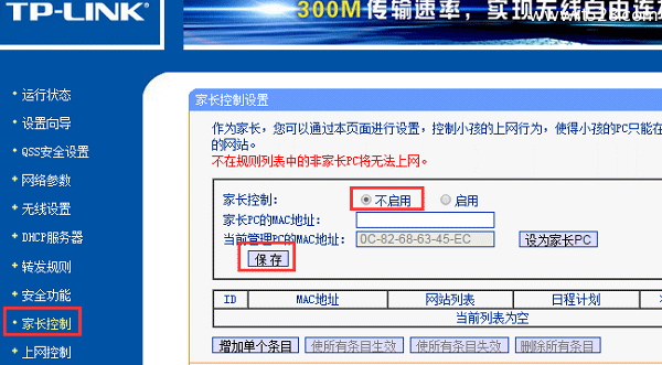 手机无线网络连接不上的解决办法