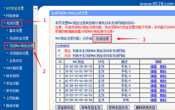 手机无线网络连接不上的解决办法