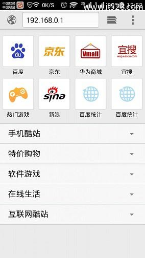 192.168.0.1手机登陆设置wifi上网方法