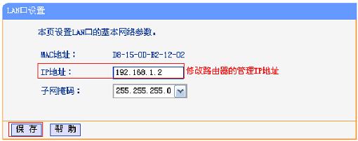 TP-Link TL-WR885N V1-V3路由器桥接设置上网方法