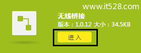 新款TP-Link TL-WR841N路由器无线桥接设置教程