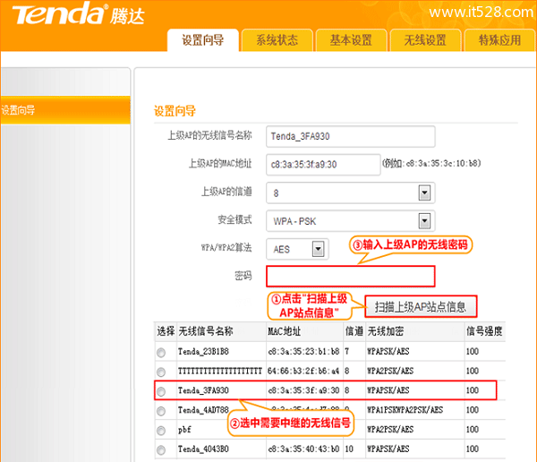 192.168.2.1手机登陆上网设置的教程