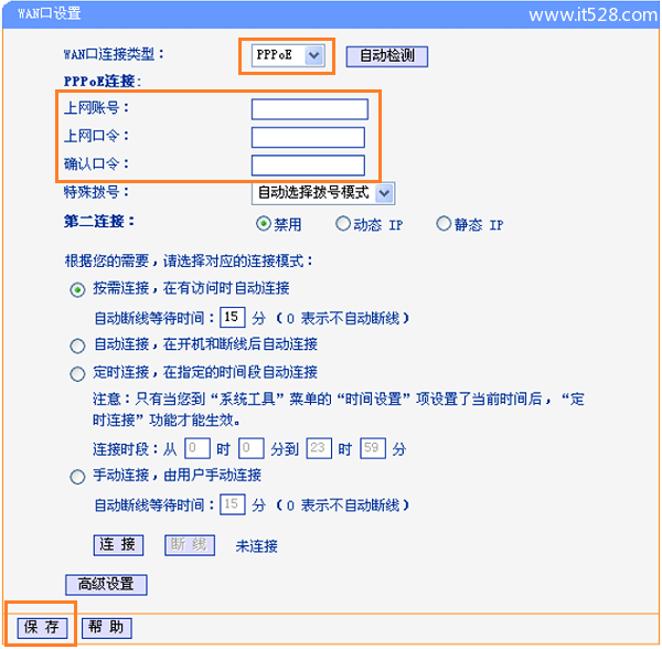 TP-Link TL-WR881N路由器如何设置修改密码后的宽带