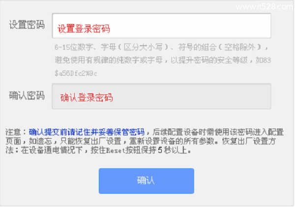 给HyFi路由器设置登录密码