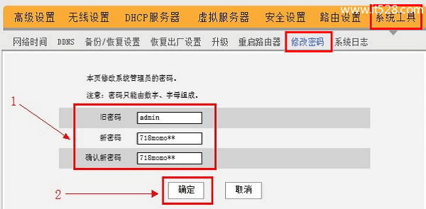 192.168.0.1手机登陆密码修改的方法