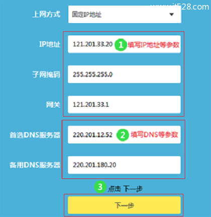 TP-Link TL-WR882N V3路由器设置上网方法