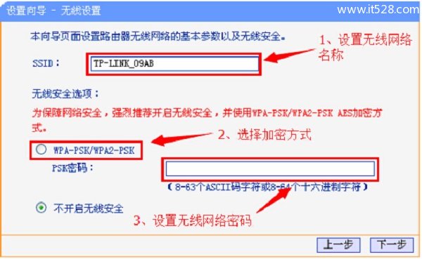 TP-Link TL-WR847N V4-V5路由器设置上网方法