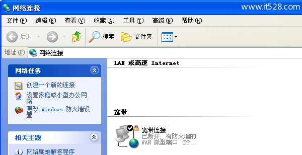 Windows XP本地连接不见了的解决方法