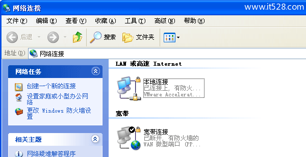 Windows XP本地连接不见了的解决方法