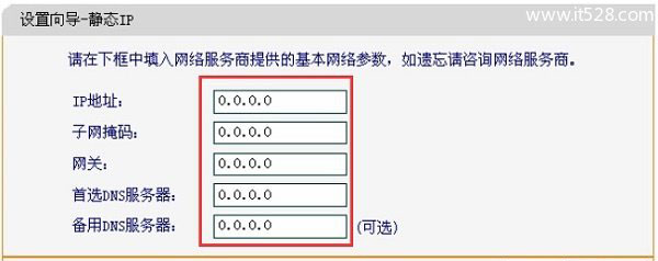 falogin.cn手机登录设置上网方法