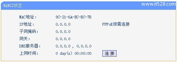 Windows XP本地连接受限制或无连接的解决方法