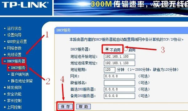 二级路由器设置上网图解方法