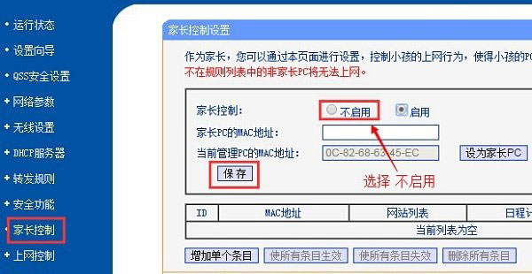 笔记本电脑wifi连接不上的解决方法