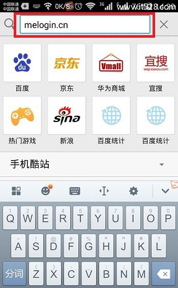 melogin.cn手机登录设置上网方法