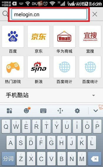 melogin.cn手机登录设置上网方法