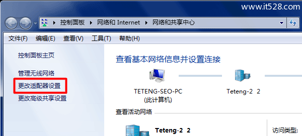 Windows 7本地连接在哪里找？