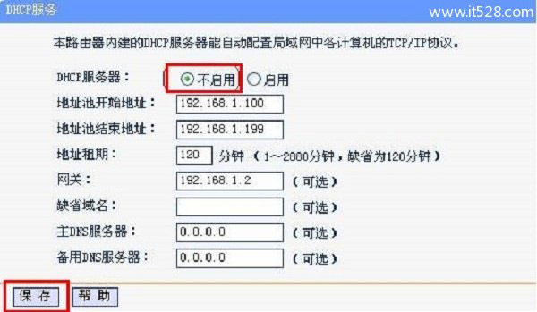 路由器接路由器如何设置上网？