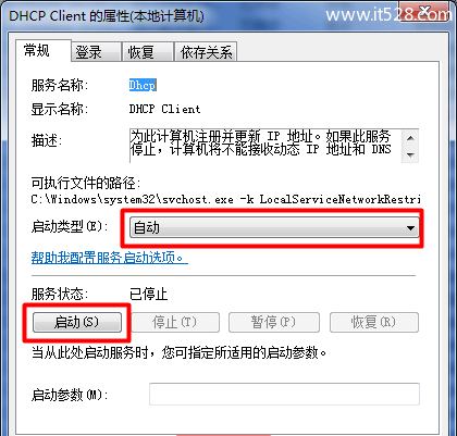 本地连接没有有效的ip配置的解决方法