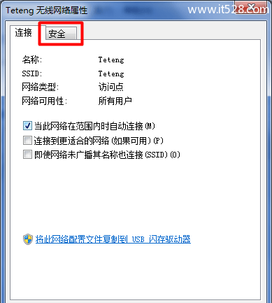 无线路由器wifi密码怎么看？