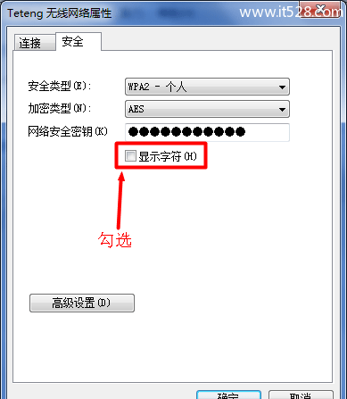 无线路由器wifi密码怎么看？