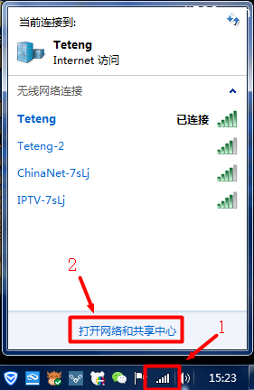 无线路由器wifi密码怎么看？