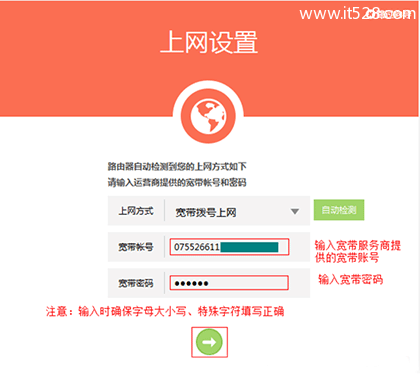 TP-Link TL-WDR5600无线路由器设置上网教程