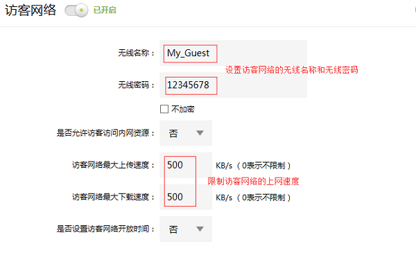 TP-Link TL-WDR5600路由器无线WiFi上网设置方法