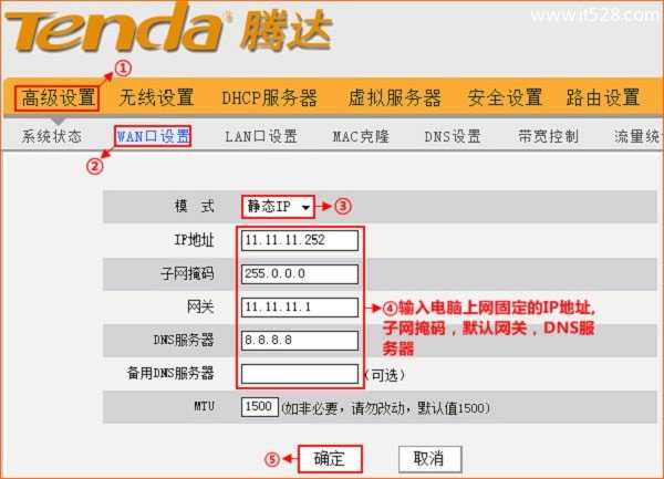 腾达(Tenda)W309R无线路由器静态IP上网设置教程