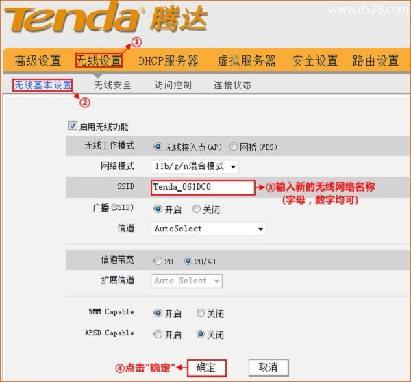 腾达(Tenda)W903R路由器无线WiFi设置上网方法