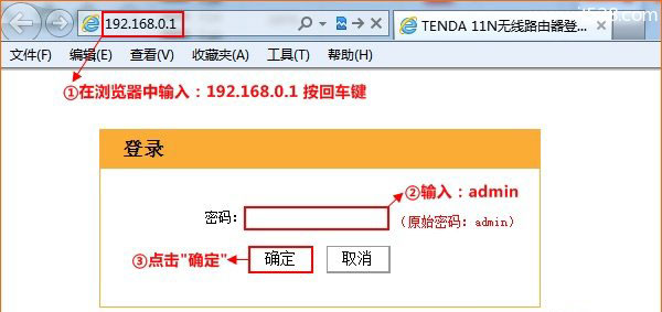 腾达(Tenda)W309R无线路由器动态IP上网设置方法