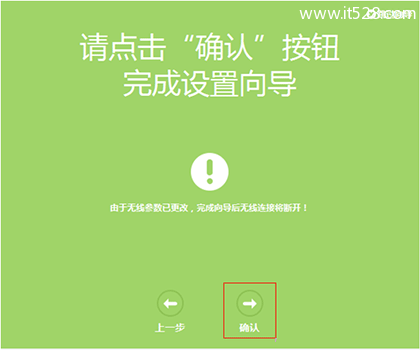 TP-Link TL-WDR5600无线路由器固定IP上网设置方法