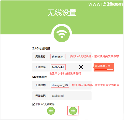 TP-Link TL-WDR5600无线路由器固定IP上网设置方法