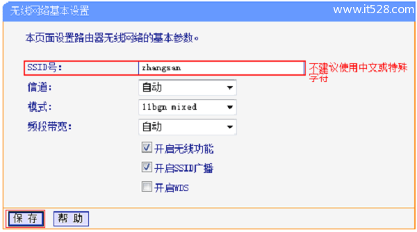 三级路由器如何设置上网？