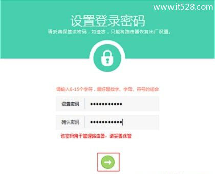 TP-Link TL-WDR5600无线路由器宽带拨号上网设置方法