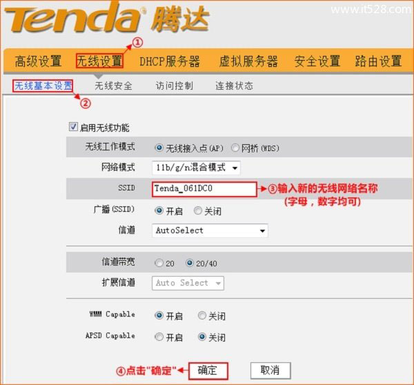 腾达(Tenda)W309R路由器无线WiFi上网设置