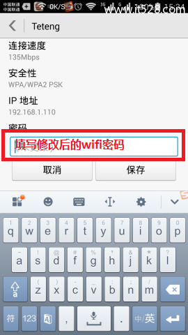 如何用手机修改wifi密码？