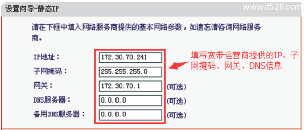 melogin.cn无线路由器设置上网的方法