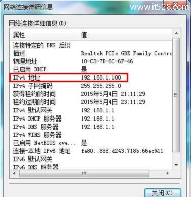 本地连接ipv4无网络访问权限如何解决？