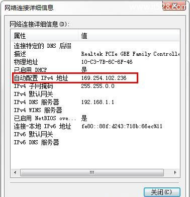 本地连接ipv4无网络访问权限如何解决？