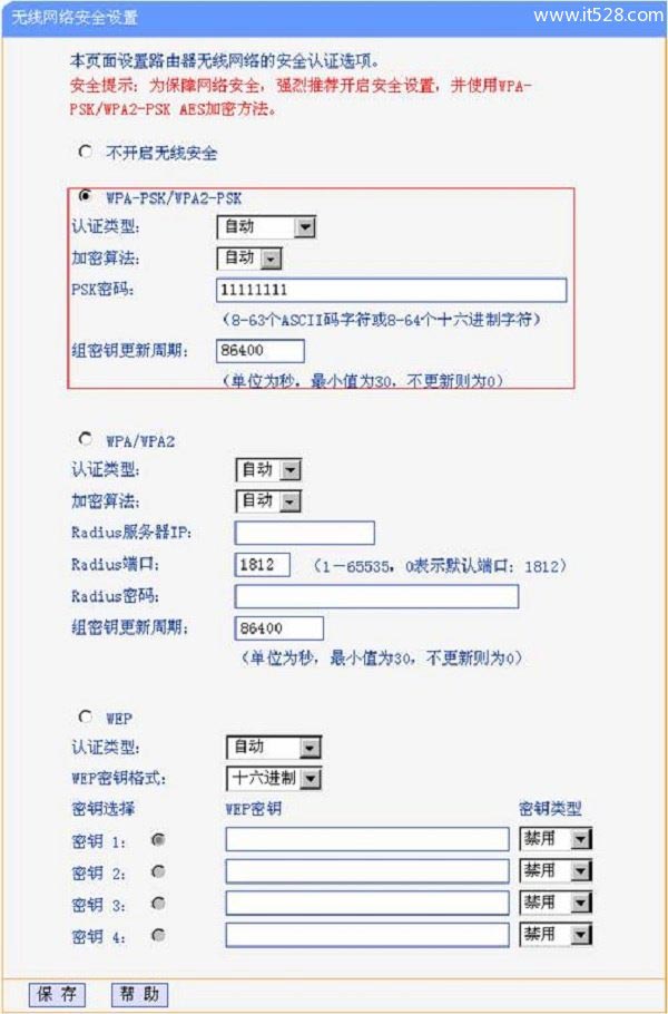 手机wifi信号弱的解决方法