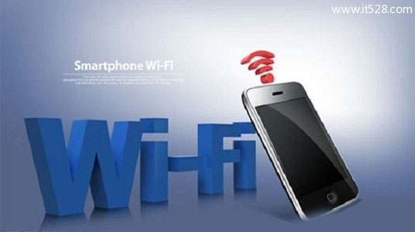 手机wifi信号弱的解决方法