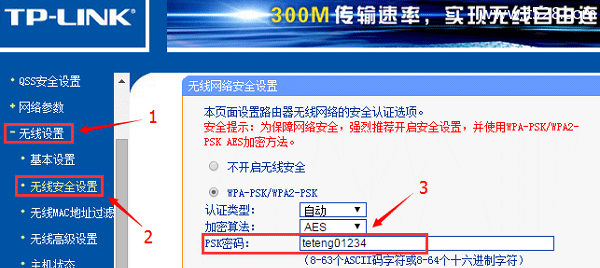 手机连不上wifi身份验证出现问题的解决方法