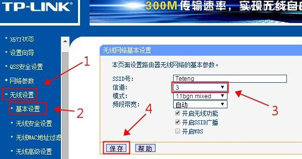 笔记本无线wifi连接受限制如何解决？