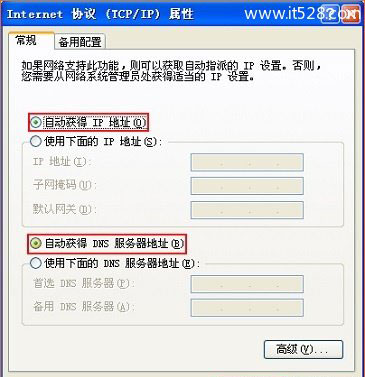 笔记本无线wifi连接受限制如何解决？