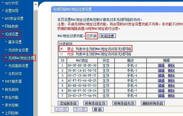 笔记本无线wifi连接受限制如何解决？