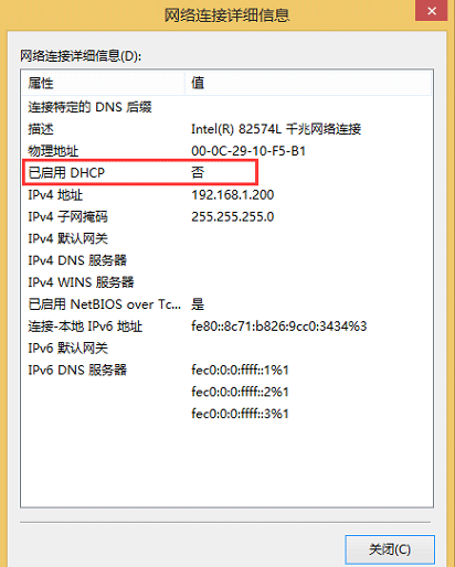 本地连接未启用dhcp