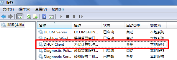 本地连接未启用dhcp的解决方法