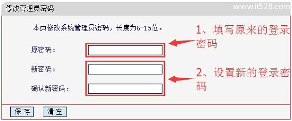 melogin.cn修改密码的图文教程